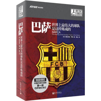 巴薩 pdf epub mobi 電子書 下載