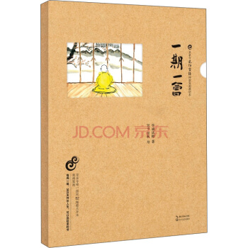 一期一会 pdf epub mobi 下载