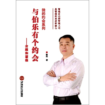 與伯樂有個約會：會跟和慧根 pdf epub mobi 電子書 下載