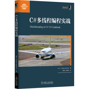 C#多线程编程实战 [Multithreading in C# 5.0 Cookbook] pdf epub mobi 电子书 下载