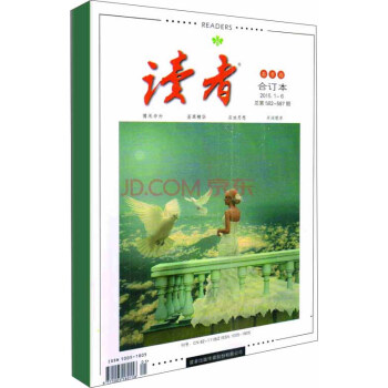 读者合订本（2015年春季卷 总582-587期） pdf epub mobi 电子书 下载