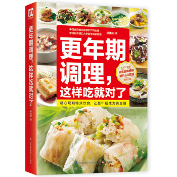 更年期调理，这样吃就对了 pdf epub mobi 电子书 下载