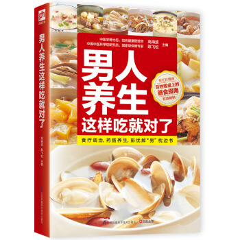 男人養生這樣吃就對瞭