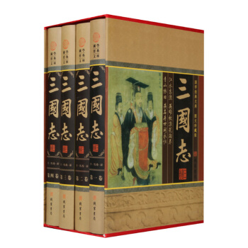三國誌書青少年版陳壽著正版全集4冊精裝原文注釋譯文白話文 pdf epub mobi 電子書 下載