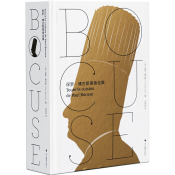 保羅·博古斯美食全集 [Toute La Cuisine De Paul Bocuse] pdf epub mobi 電子書 下載