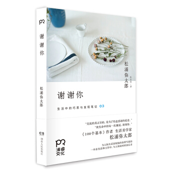 謝謝你 pdf epub mobi 電子書 下載