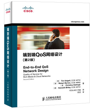 端到端QoS網絡設計（第2版） pdf epub mobi 電子書 下載