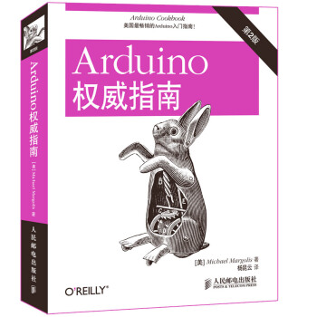 Arduino权威指南（第2版） [Arduino Cookbook(2nd Edtion)] pdf epub mobi 电子书 下载