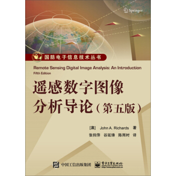 遙感數字圖像分析導論（第五版） [Remote Sensing Digital Image Analysis: An Introduction, Fifth Edition] pdf epub mobi 電子書 下載