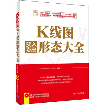 K綫圖買入賣齣形態大全（附光盤） pdf epub mobi 電子書 下載