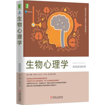 生物心理學（原書第9版） （美）約翰 比奈爾（John P. J. Pi…|5206922 pdf epub mobi 電子書 下載