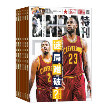 NBA特刊杂志 全年订阅 2018年8月起订 篮球类期刊预订杂志铺 pdf epub mobi 电子书 下载