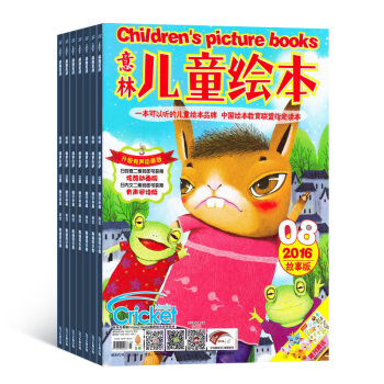 意林儿童绘本杂志 全年订阅 2018年九月起订 儿童文学杂志杂志铺 pdf epub mobi 电子书 下载