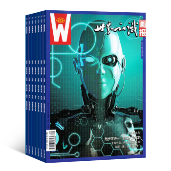 世界知識畫報雜誌 全年訂閱 2018年8月起訂 外交政策期刊 訂閱雜誌鋪 pdf epub mobi 電子書 下載