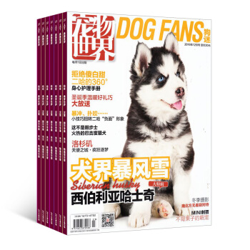 寵物世界 狗迷 雜誌 全年訂閱 2018年8月起訂 動物期刊 預訂雜誌鋪 pdf epub mobi 電子書 下載