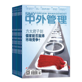 中外管理杂志 全年订阅 2018年8月起订 新刊预订 管理类期刊杂志铺