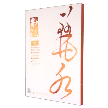 书法（2015年3月刊） pdf epub mobi 电子书 下载