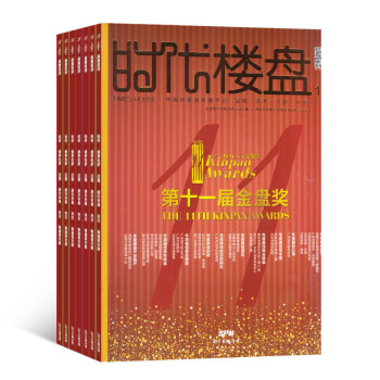 時代樓盤 雜誌 全年訂閱 2018年8月起訂雜誌鋪 pdf epub mobi 電子書 下載