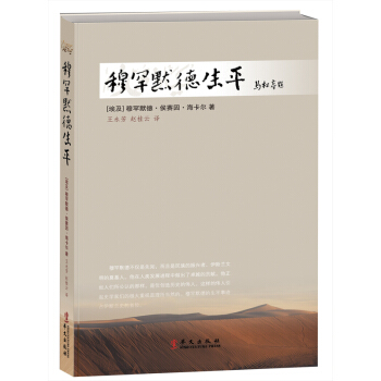 穆罕默德生平 pdf epub mobi 電子書 下載