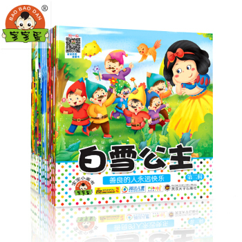 宝宝蛋*小画书18册套装（第二辑） [0-6岁] pdf epub mobi 电子书 下载