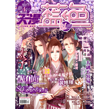 天漫蓝色（2015年4月号） pdf epub mobi 电子书 下载