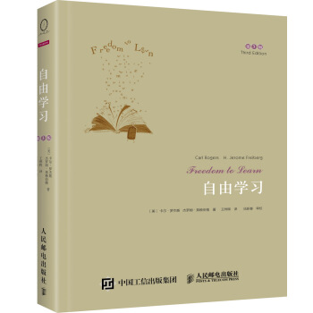 自由學習（第3版） pdf epub mobi 電子書 下載