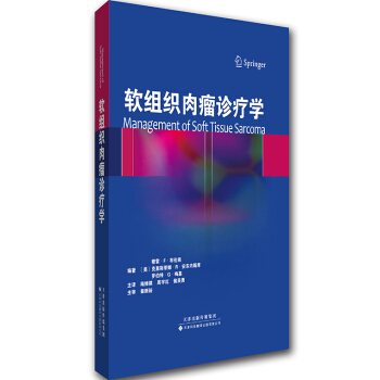 軟組織肉瘤診療學 [Management of Soft Tissue Sarcoma] pdf epub mobi 電子書 下載