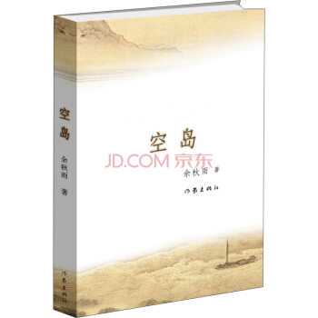 空島 pdf epub mobi 電子書 下載