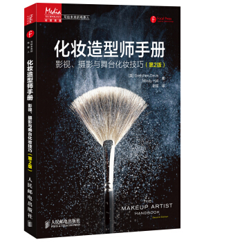 化妆造型师手册：影视、摄影与舞台化妆技巧（第2版） [THE MAKEUP ARTIST HANDBOOK] pdf epub mobi 电子书 下载