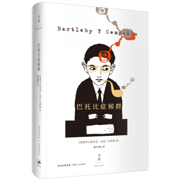 巴托比症候群 pdf epub mobi 电子书 下载