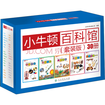小牛頓百科館（套裝版 套裝共30冊） [9-13歲] pdf epub mobi 電子書 下載