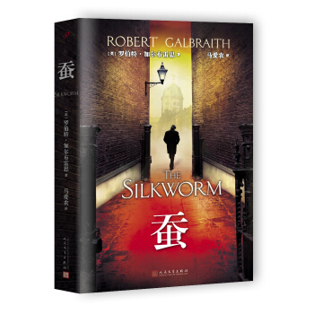 J.K.羅琳：蠶 [The Silkworm] pdf epub mobi 電子書 下載