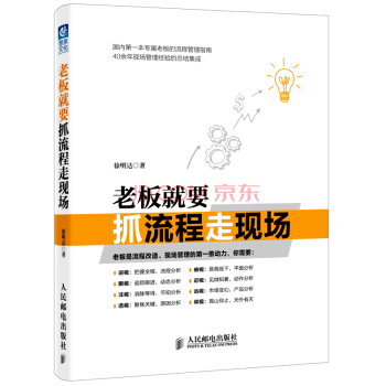 老闆就要抓流程走現場 pdf epub mobi 電子書 下載