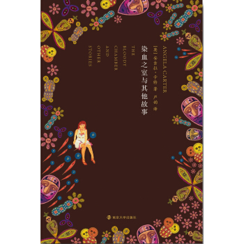 染血之室與其他故事 pdf epub mobi 電子書 下載