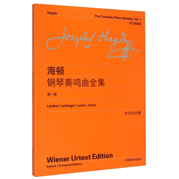 海頓鋼琴奏鳴麯全集（第一捲）（中外文對照） [The Complete Piano Sonatas,Vol.1 Haydn] pdf epub mobi 電子書 下載