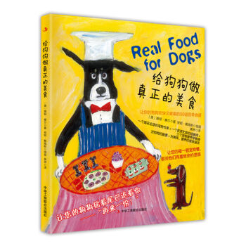 给狗狗做真正的美食：让你的狗狗欢快又健康的50道营养食谱 [Real food for dogs] pdf epub mobi 电子书 下载