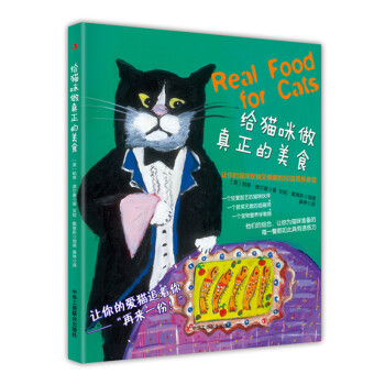 给猫咪做真正的美食：让你的猫咪欢快又健康的50道营养食谱 [Real food for cats] pdf epub mobi 电子书 下载