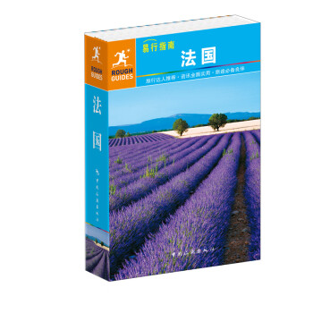 易行指南：法国 pdf epub mobi 电子书 下载