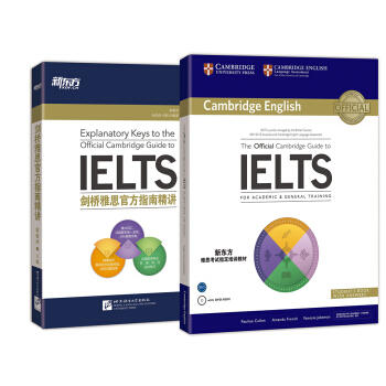 新東方 劍橋雅思官方指南+精講（套裝共2冊 附光盤） pdf epub mobi 電子書 下載