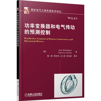 功率變換器和電氣傳動的預測控製 [Predictive Control of Power Converters and Electrical Drives] pdf epub mobi 電子書 下載