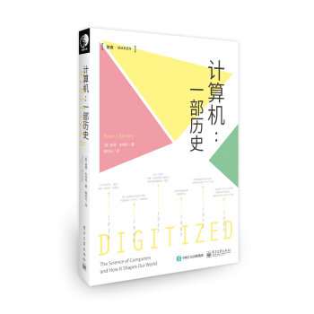 計算機：一部曆史 pdf epub mobi 電子書 下載