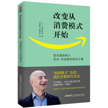 改变从消费模式开始 pdf epub mobi 电子书 下载