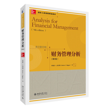 财务管理分析（第9版 英文影印版） [Analysis for Financial Management(9th edition)] pdf epub mobi 电子书 下载