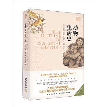 動物生活史 pdf epub mobi 電子書 下載