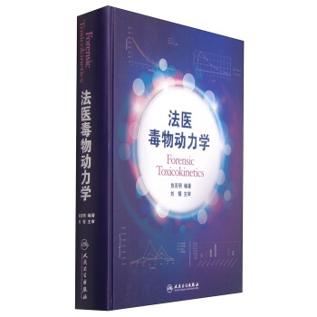 法医毒物动力学 [Forensic Toxicokinetics] pdf epub mobi 电子书 下载