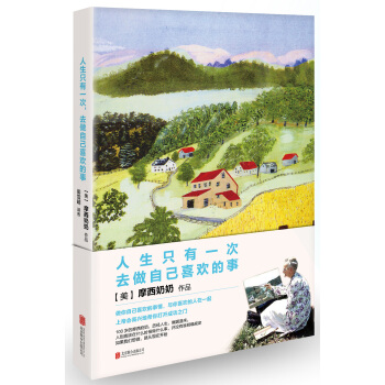 人生隻有一次，去做自己喜歡的事 pdf epub mobi 電子書 下載