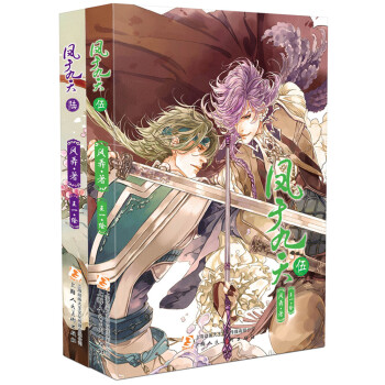 凤于九天（套装5-6册） pdf epub mobi 电子书 下载