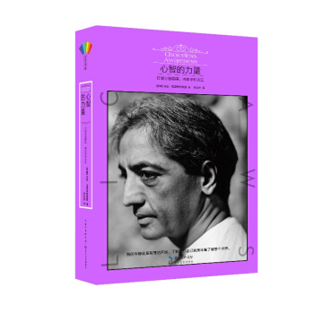心智的力量 pdf epub mobi 电子书 下载