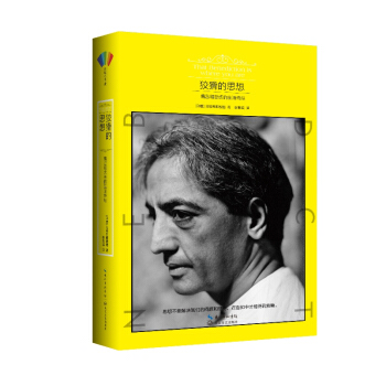 狡猾的思想 pdf epub mobi 电子书 下载