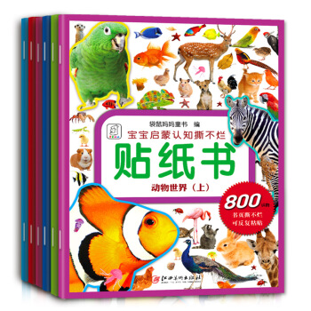 袋鼠妈妈 宝宝启蒙认知撕不烂贴纸书（6册） [2-5岁] pdf epub mobi 电子书 下载